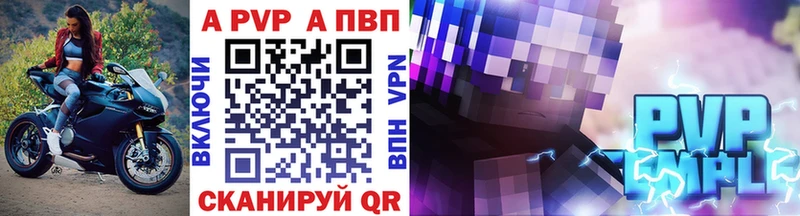 Купить закладки  Горнозаводск  А ПВП Crystall 