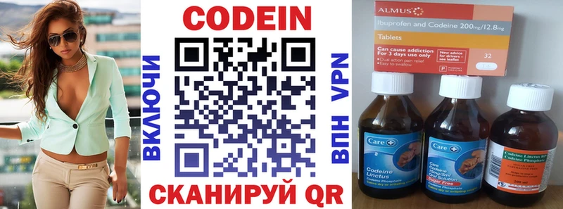 Купить закладки  Горнозаводск  Кодеиновый сироп Lean напиток Lean (лин) 