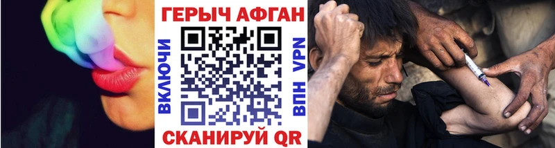 Героин афганец  Купить где  Горнозаводск 