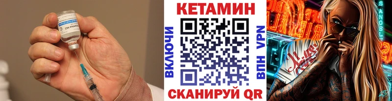 Купить  Горнозаводск  КЕТАМИН VHQ 