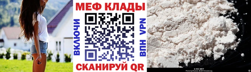 МЕФ мяу мяу  Купить где  Горнозаводск 